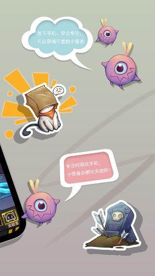 怪兽不低头  v1.3.6图3