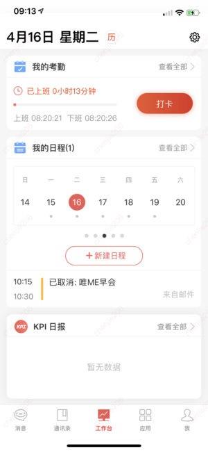 京东me  v5.2.1图1