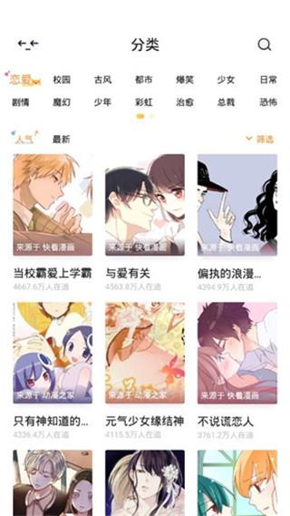 lorefree漫画官网版  v1.0图1