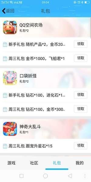 腾讯小  v7.5.8图3