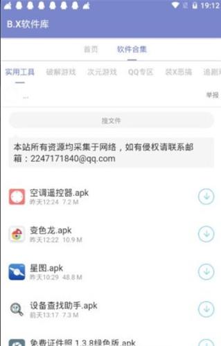 BX库  v1.0图1