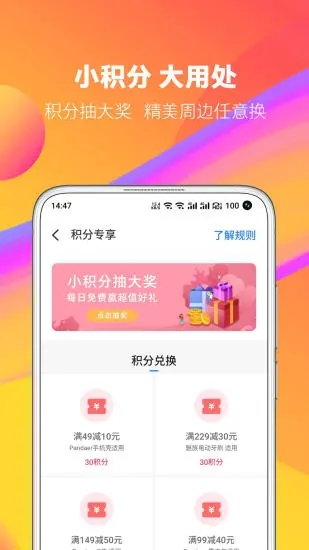 魅族商城客户端  v4.4.6图4