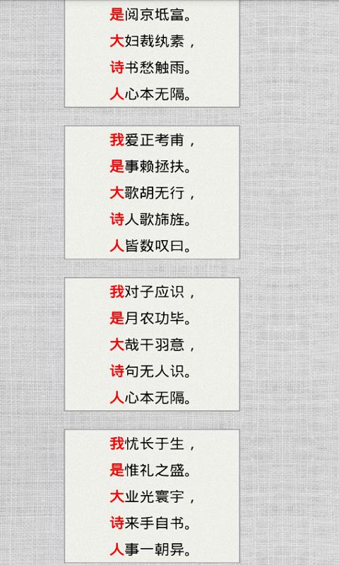 大诗人  v2.0图2