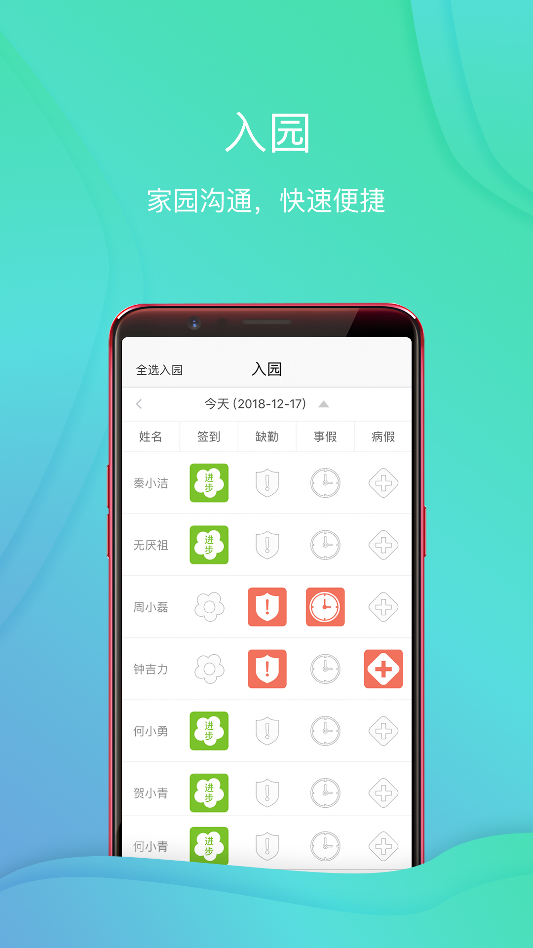 红橙云  v2.0.12图2