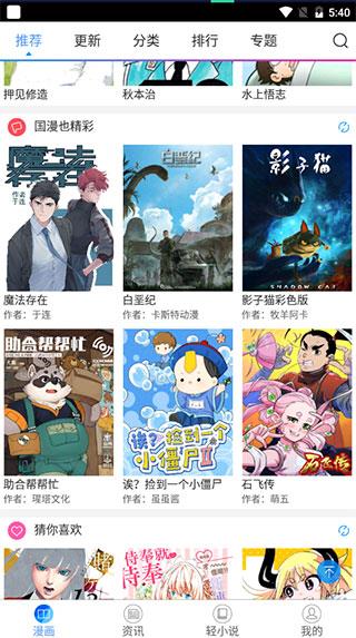 谜妹漫画会员破解版