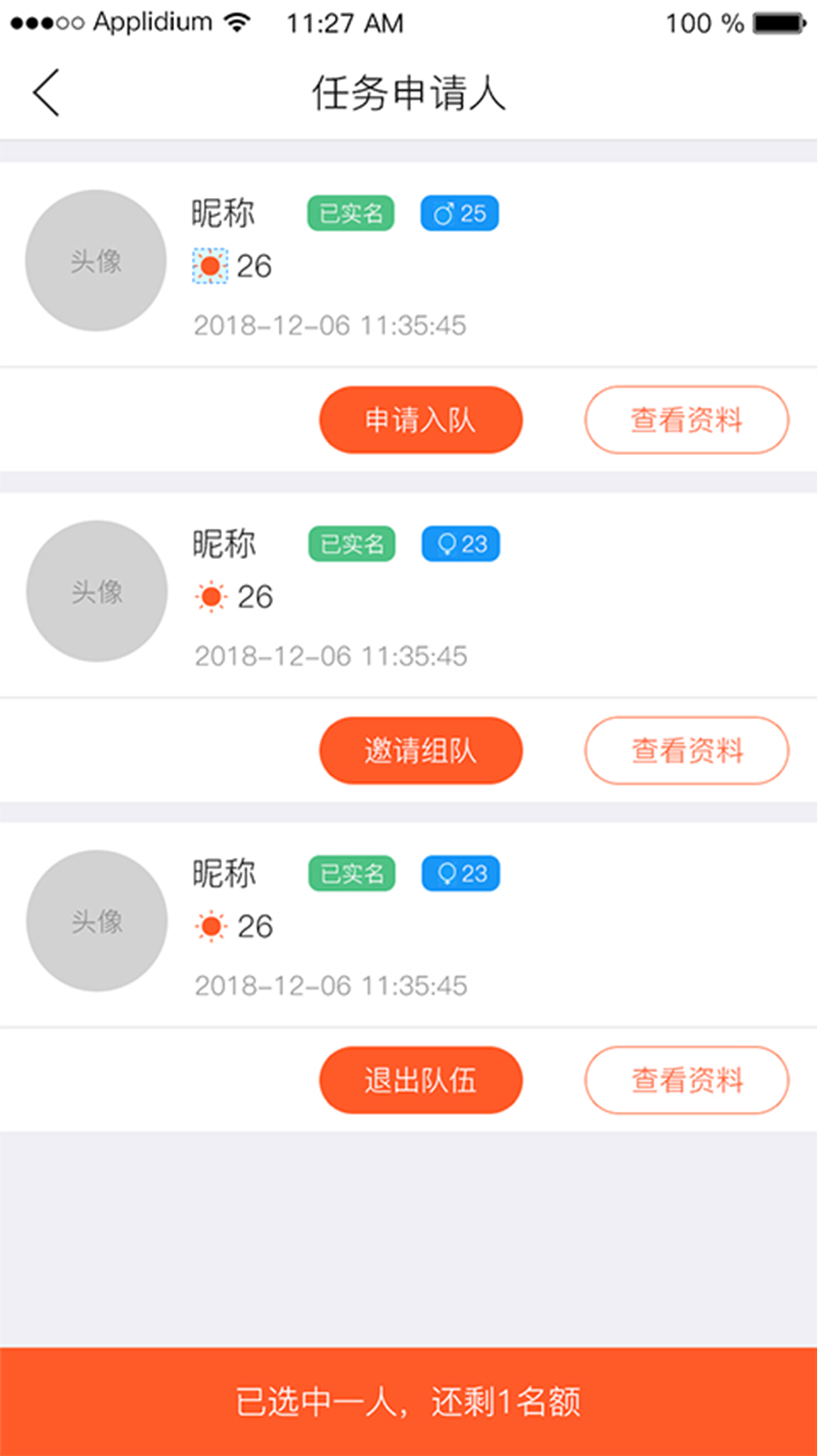 天天招工  v1.3.9图2