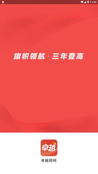 国网党建  v00.00.0016图1