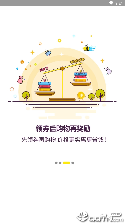 促促说  v1.0.66图4