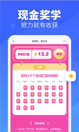 乐词-新东方背单词  v5.3.0图3