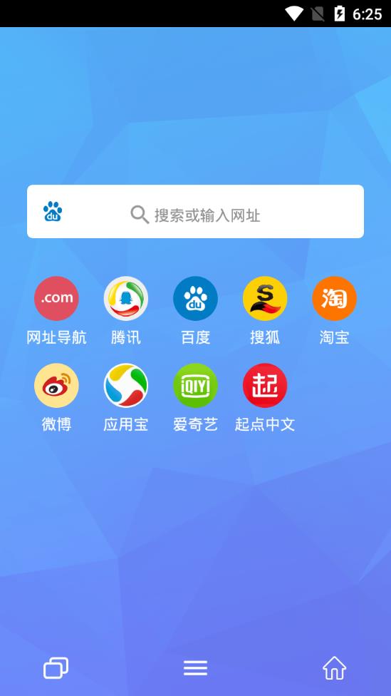 FAST浏览器  v1.3.1图2