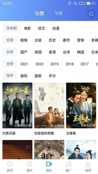 神马影视手机客户端  v1.7.0图4