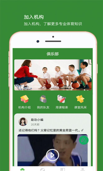 助功  v2.0.6图4