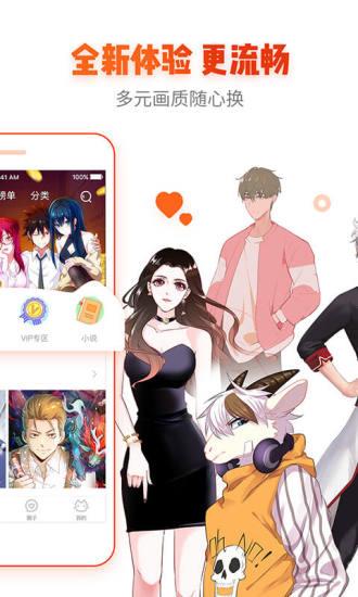 虾漫  v6.1.0图2
