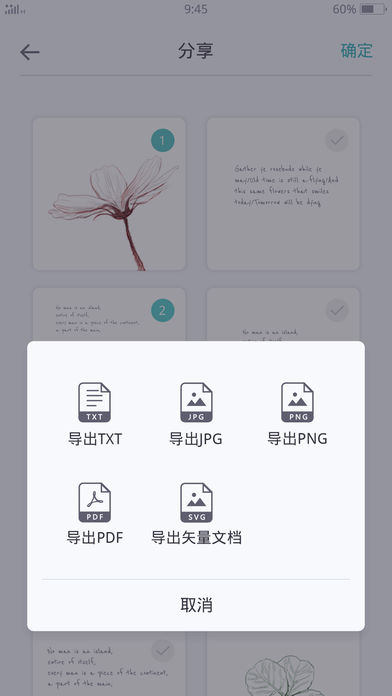 手写宝  v1.2.7图3