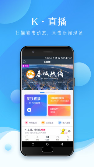 无线昆明  v4.5.9图3