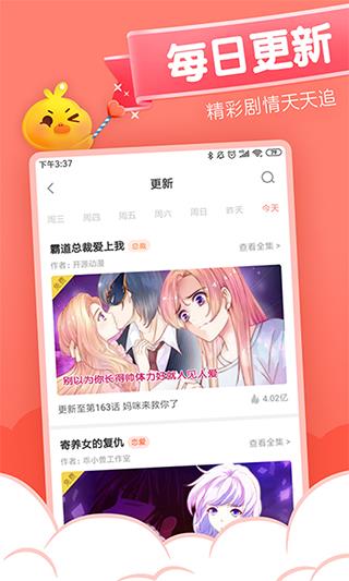 元气漫画破解版  v2.4.0图3