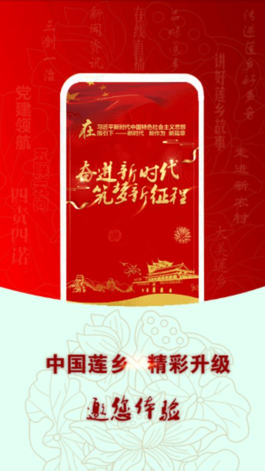 中国莲乡