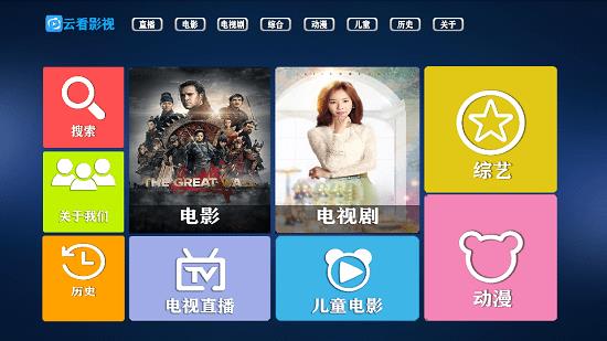 云看影视免费版  v1.0图2
