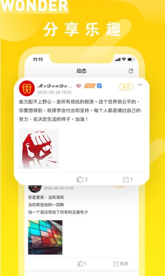 玩电直播官方版