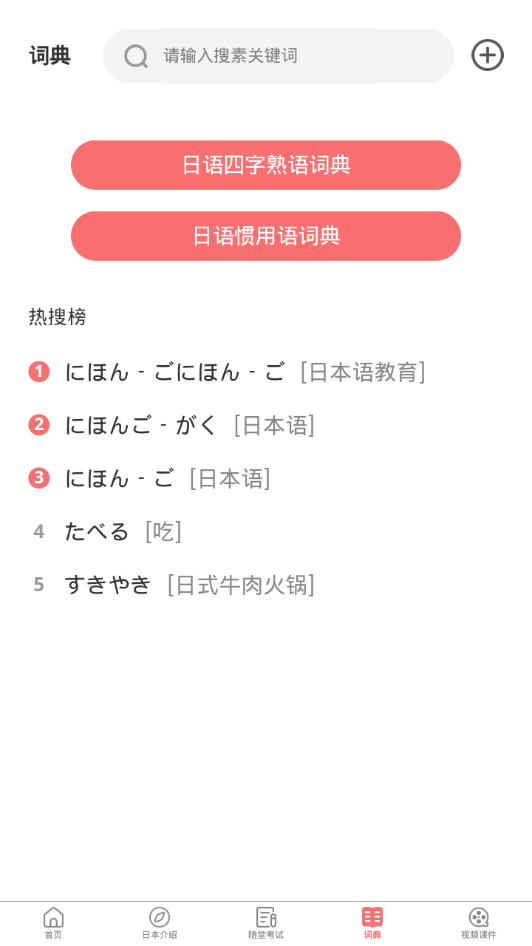 言吉外国语  v1.4.3图4