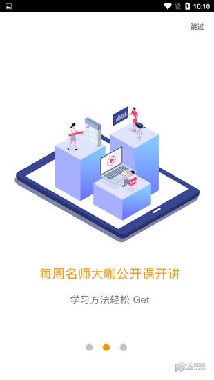 爱多分学生端  v1.0.1图3