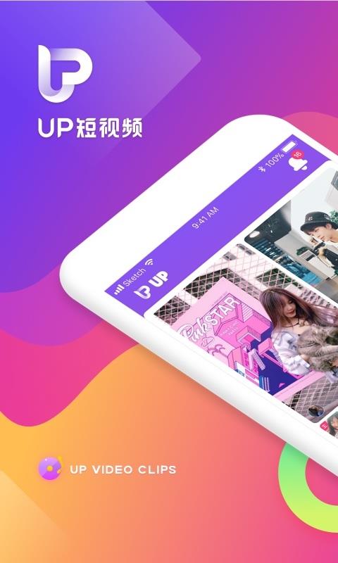 UP短视频  v1.0.0图1