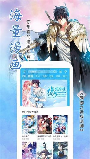 喵绅hcmoicA漫最新版  v3.0图1