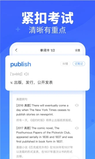 乐词-新东方背单词  v5.3.0图4