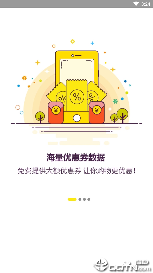 促促说  v1.0.66图3