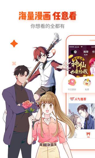 虾漫