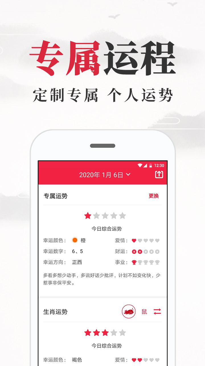 养生老黄历  v1.5.1图2