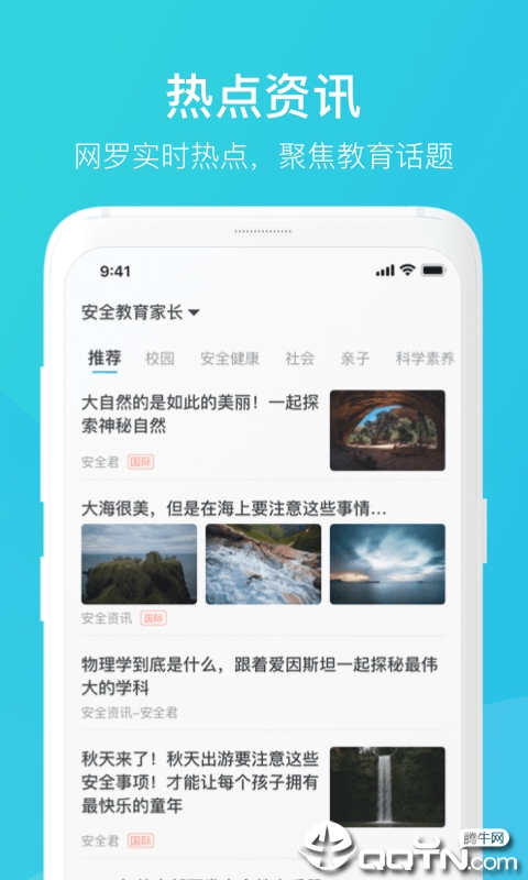 家长时空  v1.3.8图2