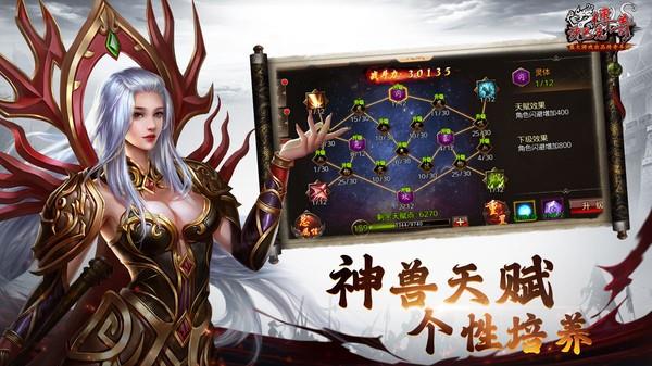 沙巴克传奇玛法宝藏  v1.0.37.0图3