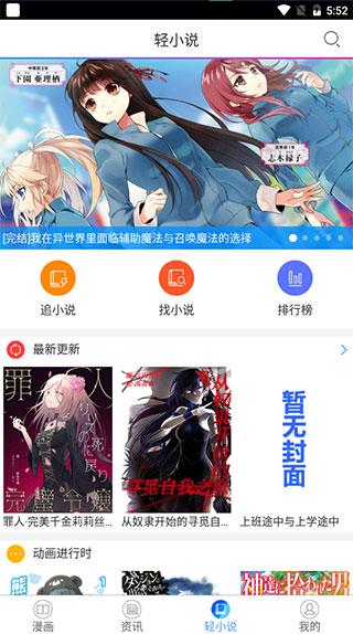 谜妹漫画会员破解版  v1.2.8图3