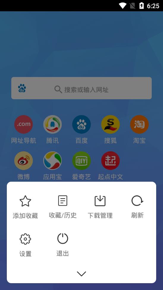 FAST浏览器  v1.3.1图3