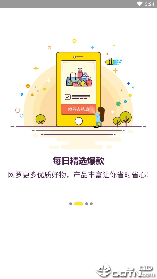 促促说  v1.0.66图2