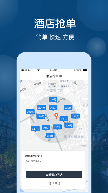 夜鱼快宿  v4.6.3图3