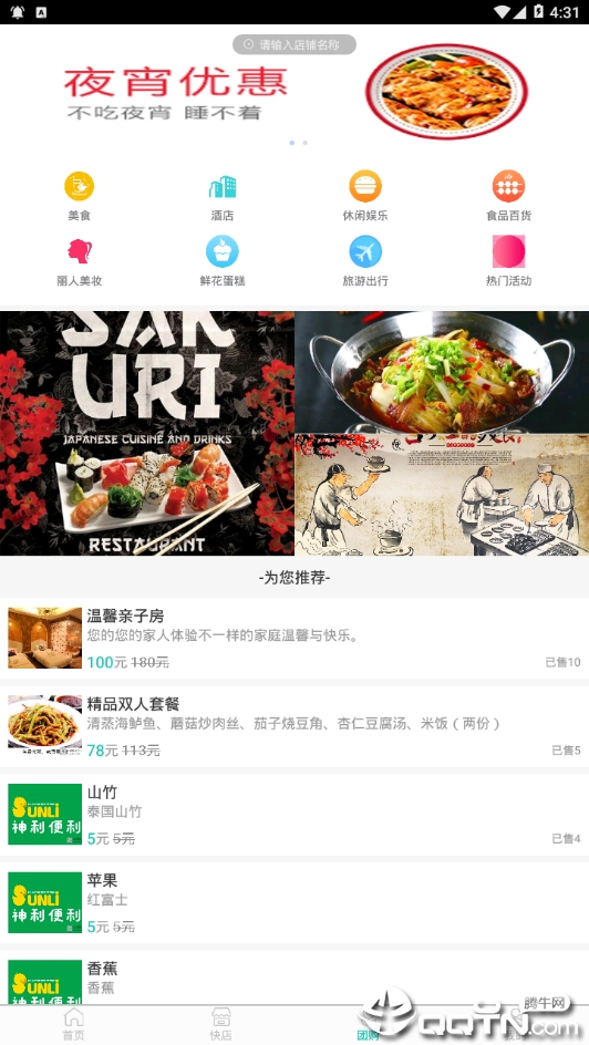 行山百业  v7.9.22图3