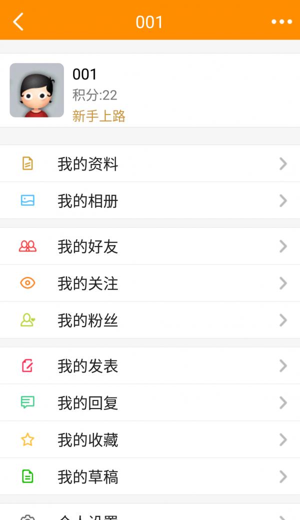 大学城社区  v1.0.5图5