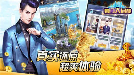 豪门大总裁  v1.0.0图1
