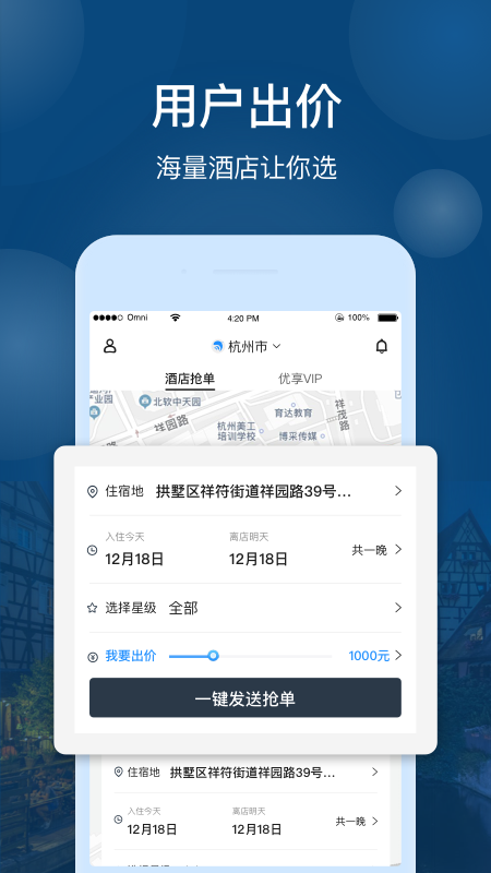 夜鱼快宿  v4.6.3图2