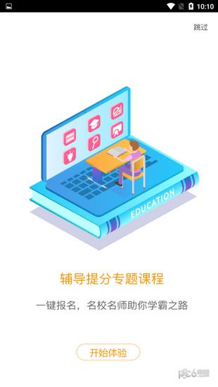 爱多分学生端  v1.0.1图1