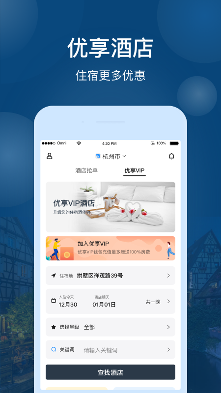 夜鱼快宿  v4.6.3图4