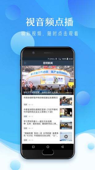 无线昆明  v4.5.9图2