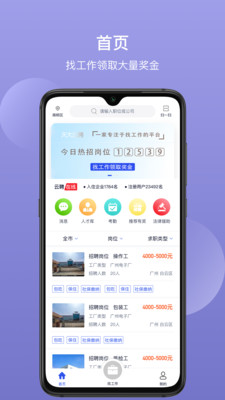 天大云聘  v1.3.3图1