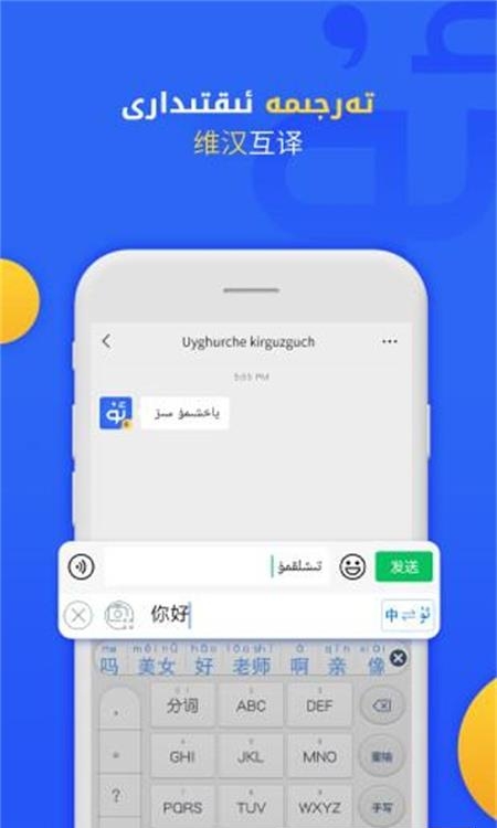 Badam维语输入法  v7.17.0图2