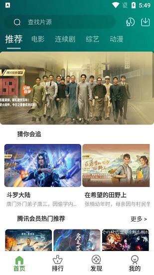 乐看视频纯净版  v4.4.7图1