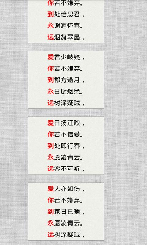 大诗人  v2.0图4