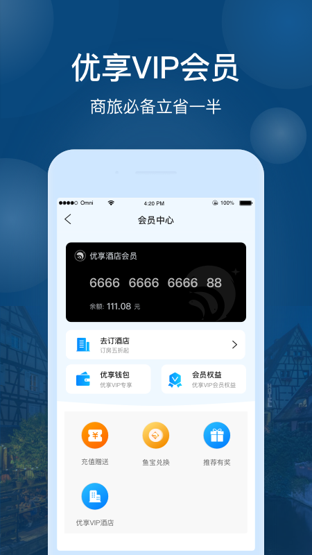 夜鱼快宿  v4.6.3图5