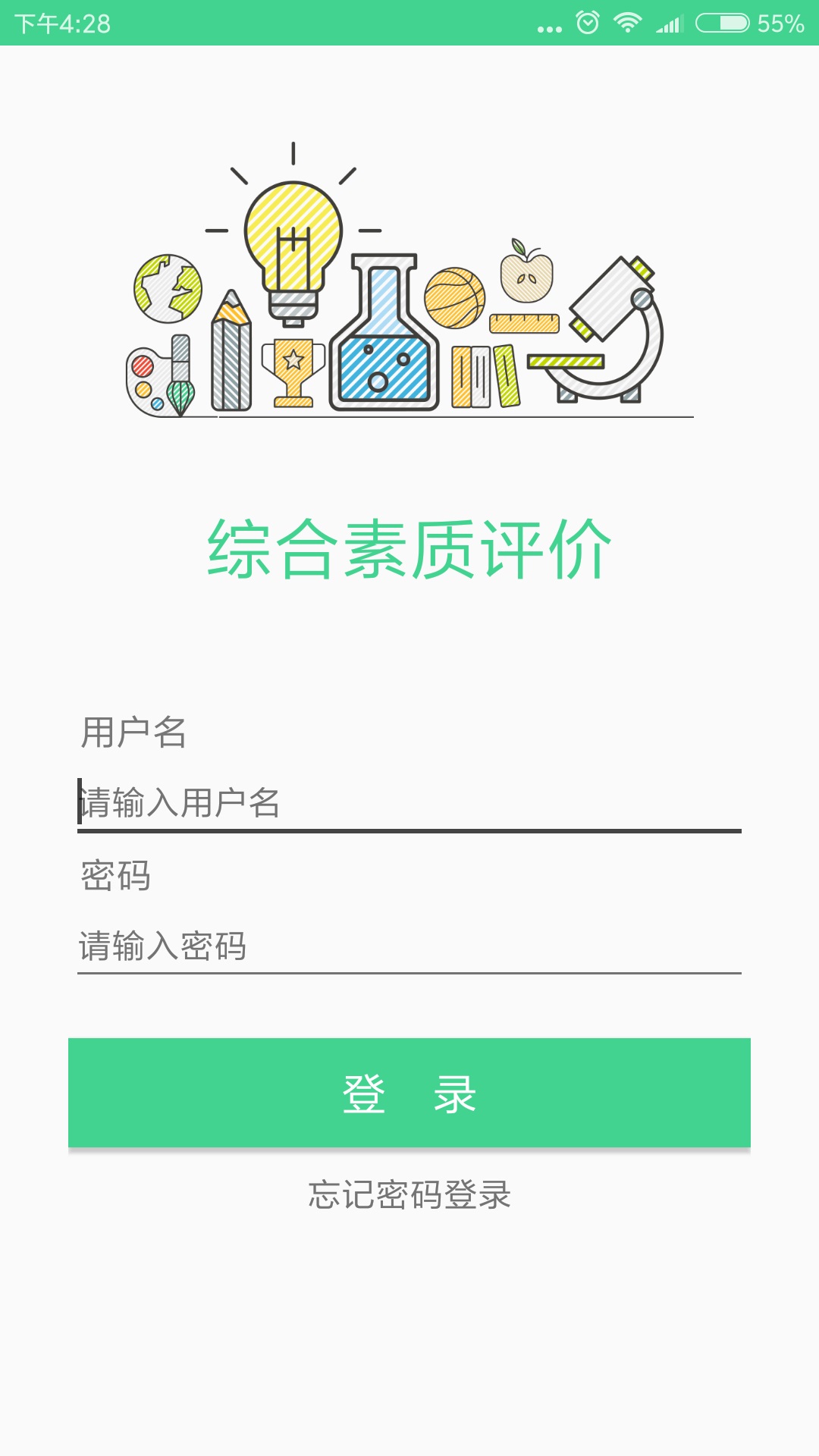 综合素质教师端  v1.9图1